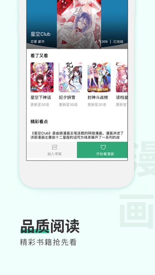 纸言小说截图(3)