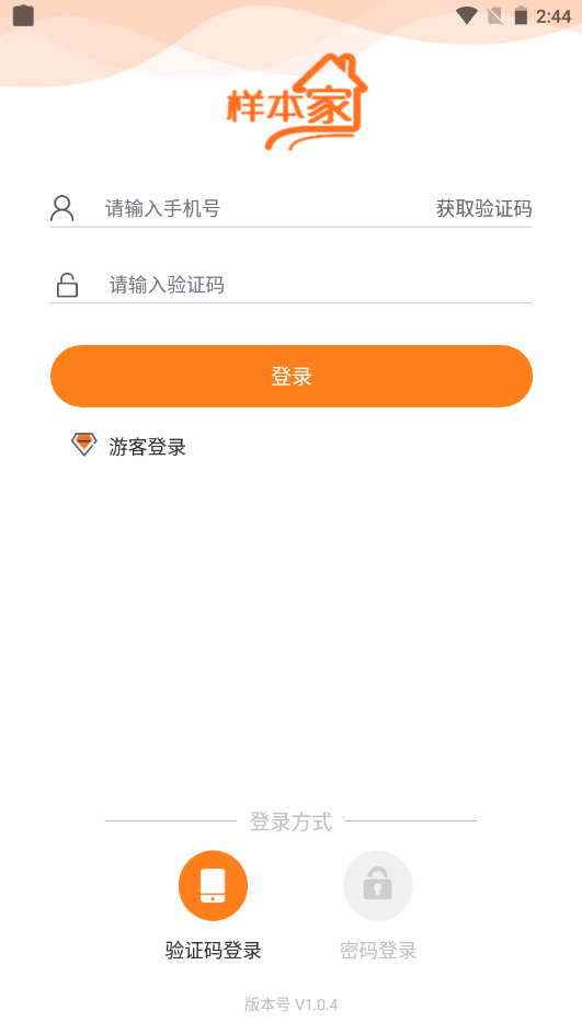 样本家截图(1)