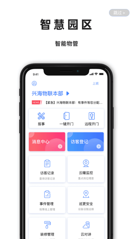 新洲花园服务截图(2)