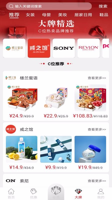 宜多购截图(2)