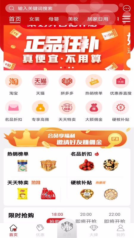 宜多购截图(1)