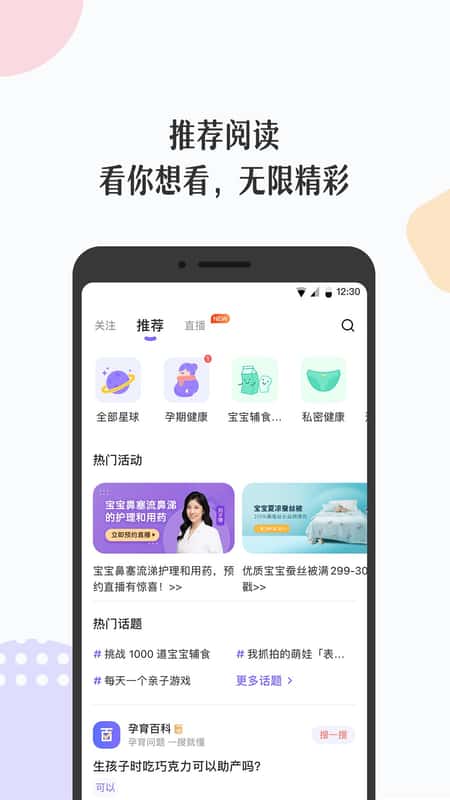 丁香妈妈截图(2)
