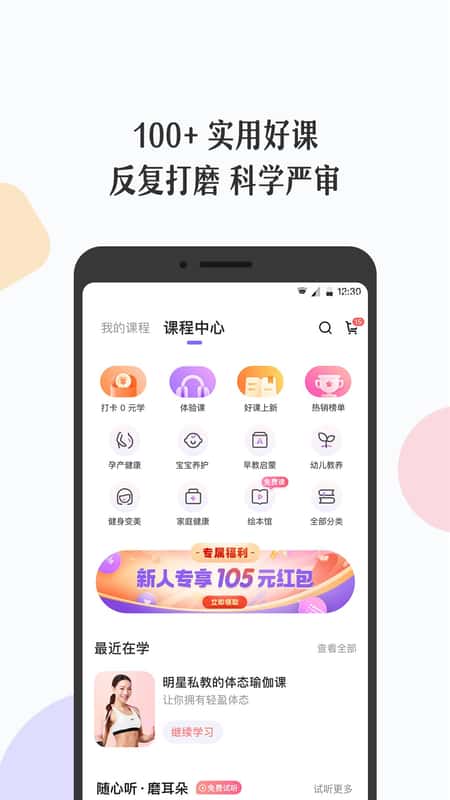 丁香妈妈截图(3)