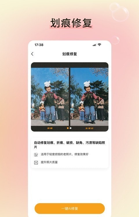 修图家截图(2)
