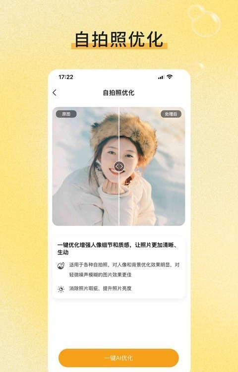 修图家截图(3)