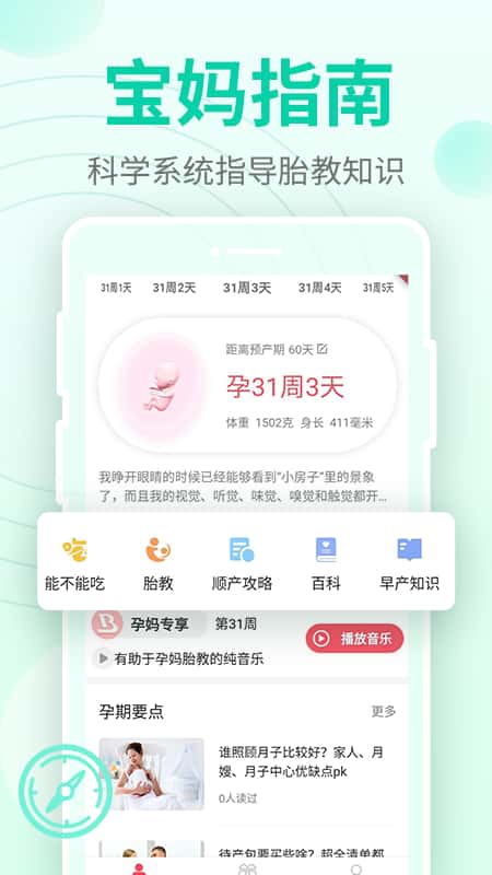 豹造孕育截图(2)