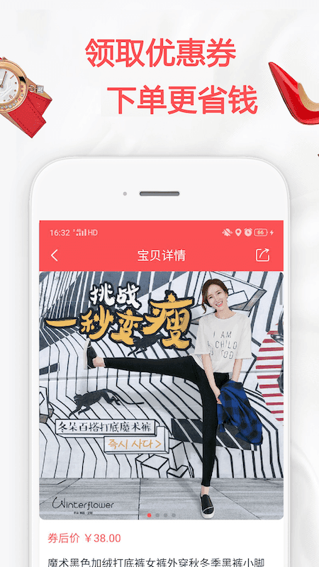 买吖截图(1)