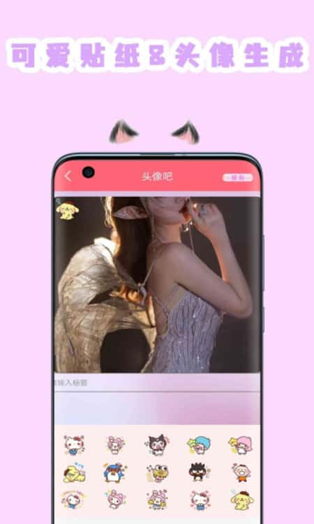 喵喵贴纸相机截图(2)