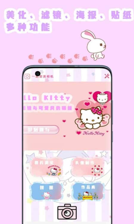 喵喵贴纸相机截图(1)