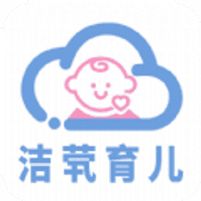 洁茕育儿软件下载