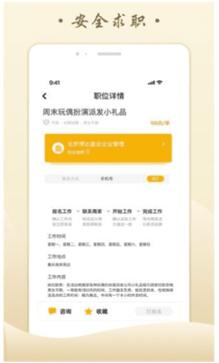 米粒招聘截图(2)