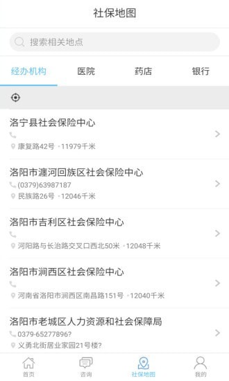 洛阳人社截图(1)
