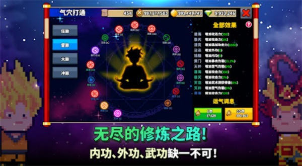 废材武林截图(2)