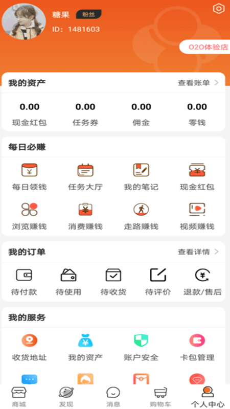 盒蛋截图(2)