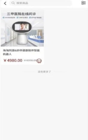 海淘同源截图(1)