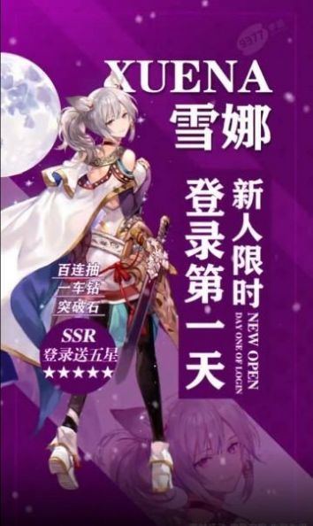 潘多拉契约截图(2)