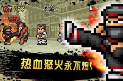 快打街头截图(2)