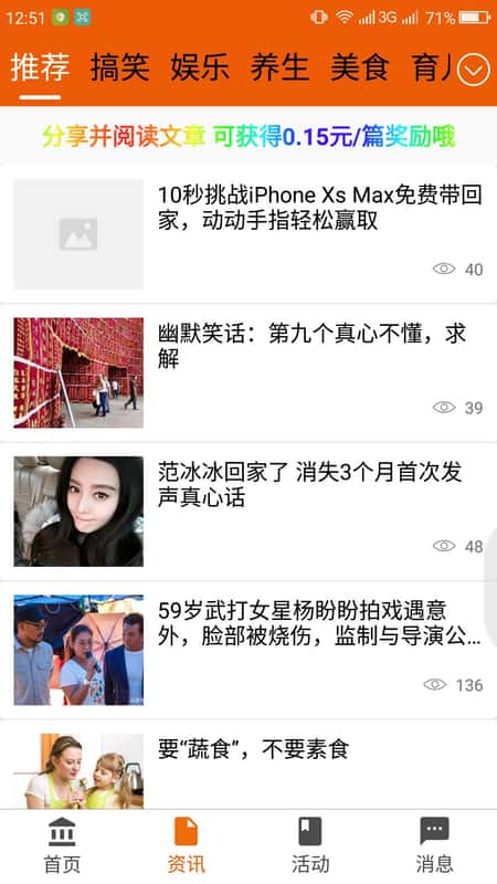 转阅吧截图(2)