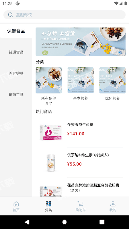 U智荟截图(2)