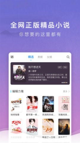源石阅读截图(3)
