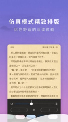 源石阅读截图(2)