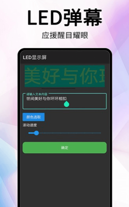 提词秀截图(2)