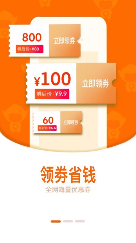 大淘子截图(2)