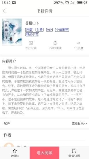 阅好玩截图(1)