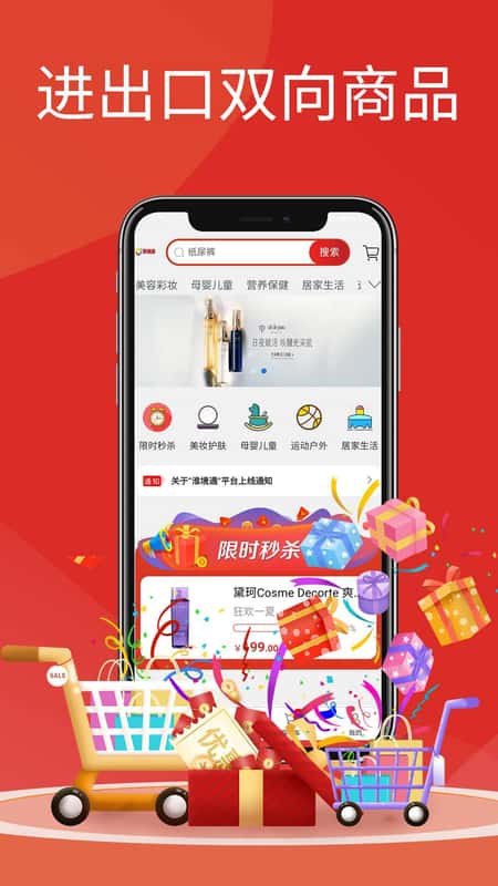 淮境通截图(3)