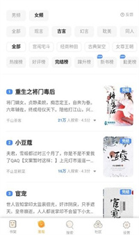星韵阅读截图(3)