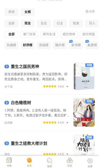 星韵阅读截图(1)