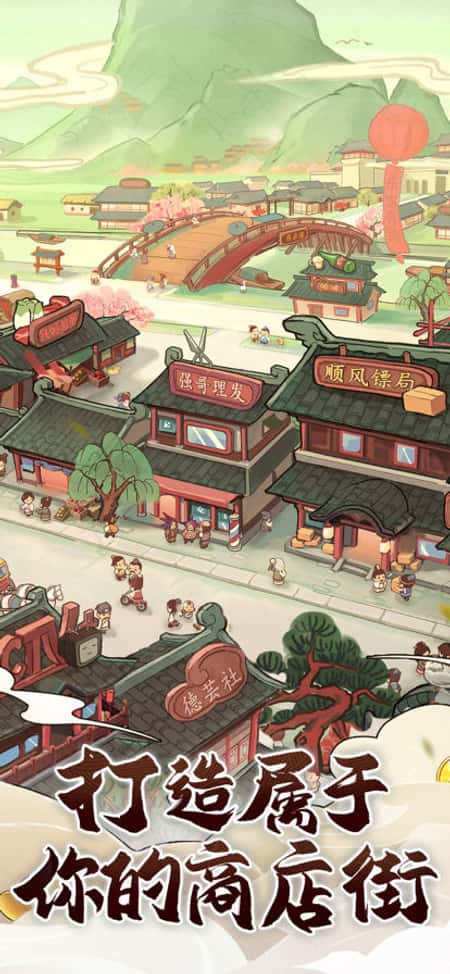 模拟大财主截图(2)