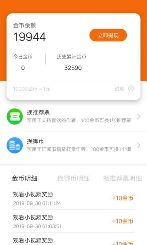 缘分阅读截图(1)