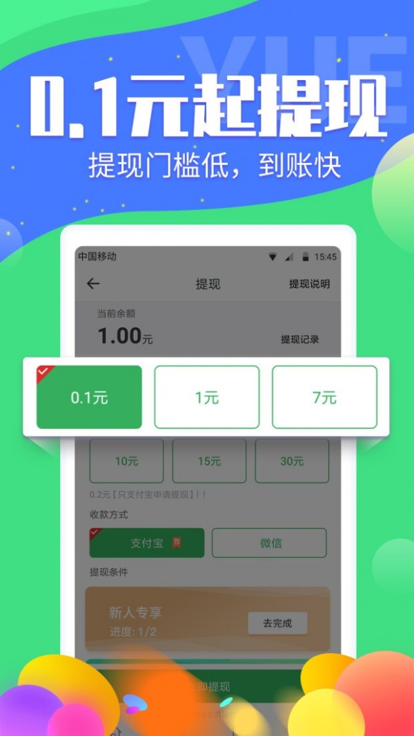 金贝阅读截图(1)