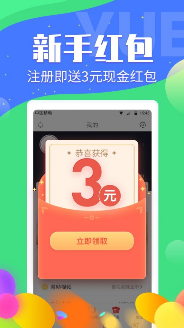 金贝阅读截图(3)