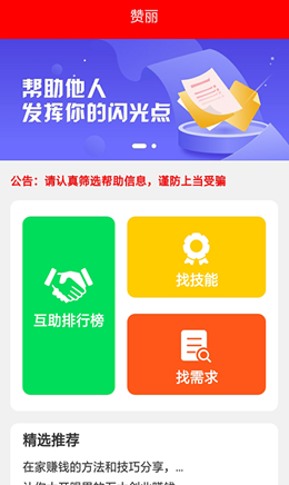 星球达人app截图(1)