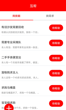 星球达人app截图(2)
