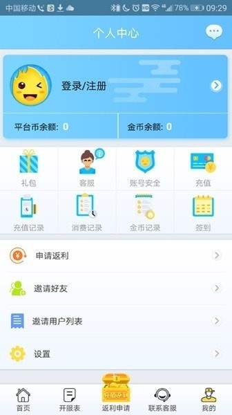 8v2手游盒子截图(3)