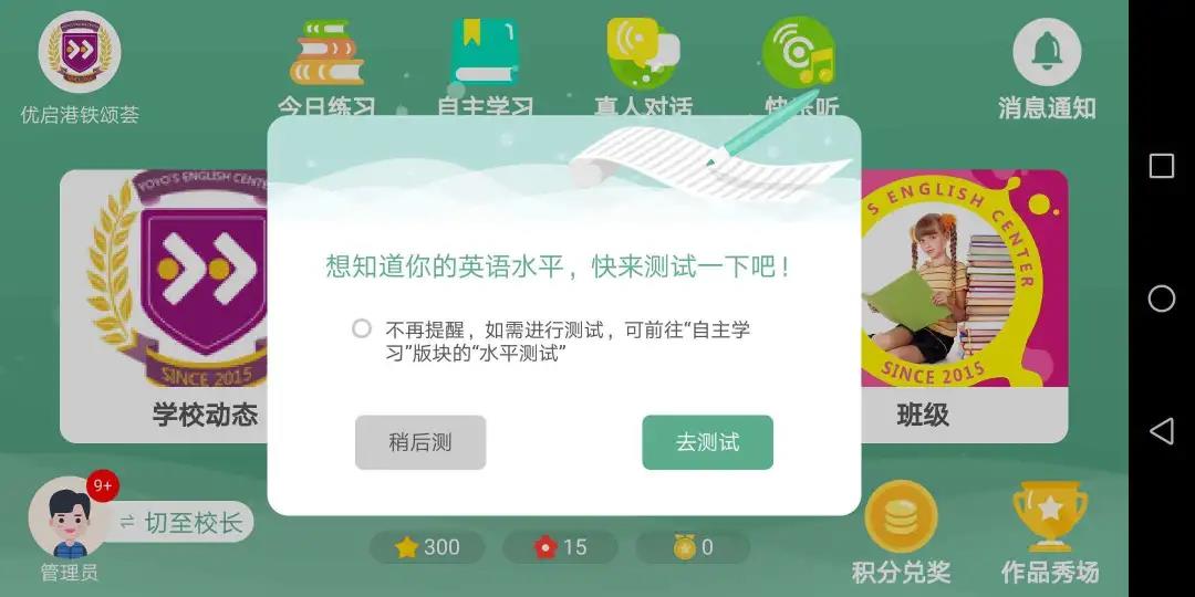 优启少儿英语截图(3)
