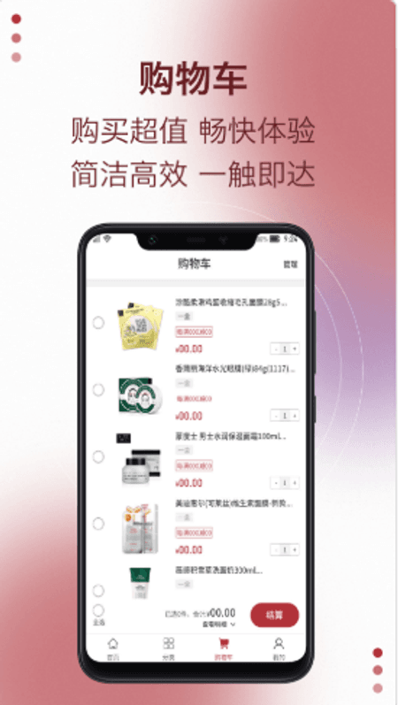 极选物截图(2)