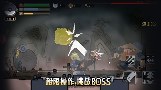 黑白魂刃截图(1)
