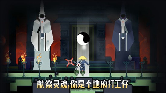黑白魂刃截图(3)