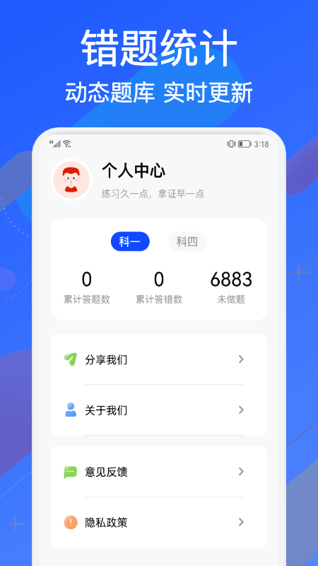 教考宝典截图(3)
