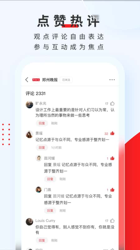 顶端新闻截图(2)