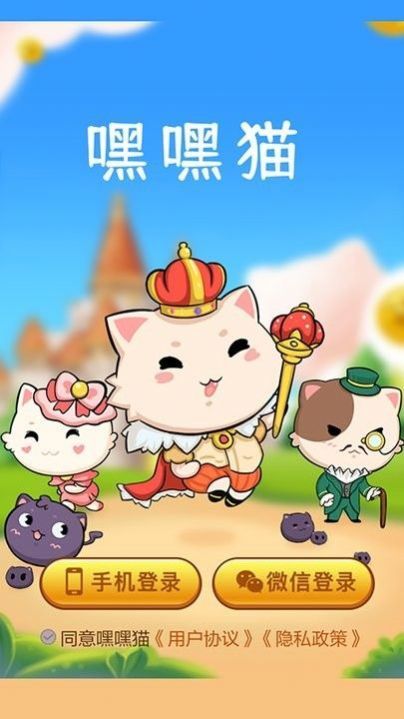 嘿嘿猫截图(3)