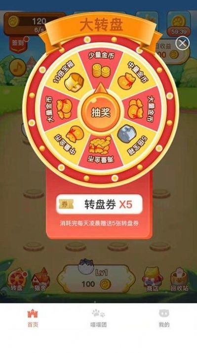嘿嘿猫截图(1)
