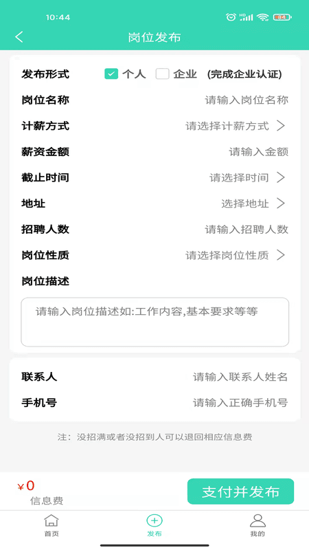 打短直聘截图(2)