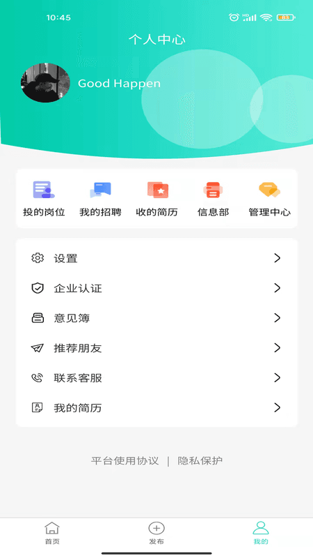 打短直聘截图(3)