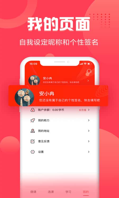 启达网校截图(3)