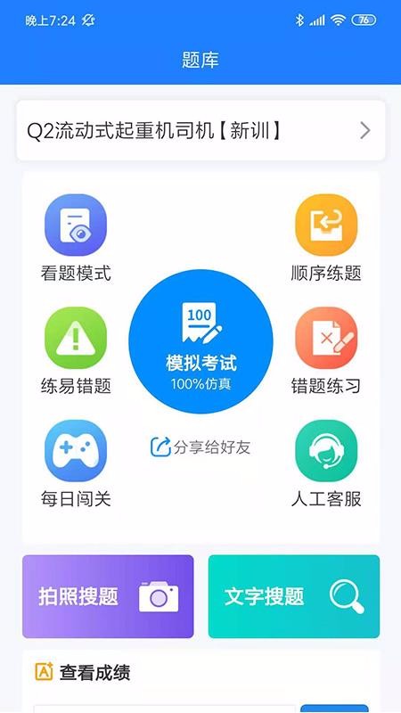证训云截图(3)